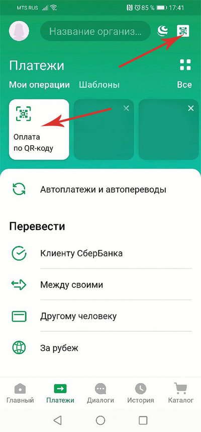 Откройте мобильное приложение
